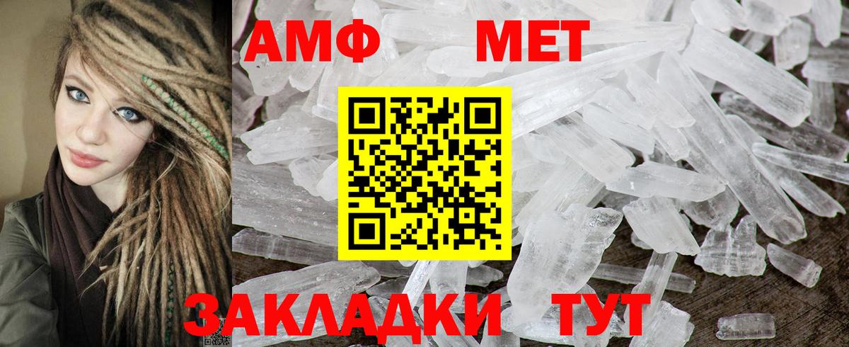 Amphetamine Розовый  Вход с VPN  Нерюнгри 