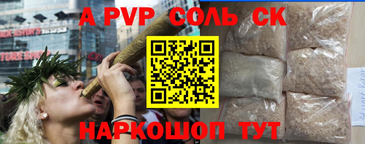 А ПВП кристаллы Нерюнгри