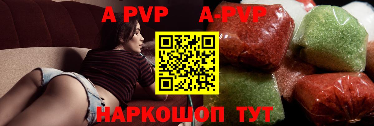 А ПВП крисы CK  Alpha PVP  Вход с VPN  Нерюнгри  A PVP VHQ  APVP СК 