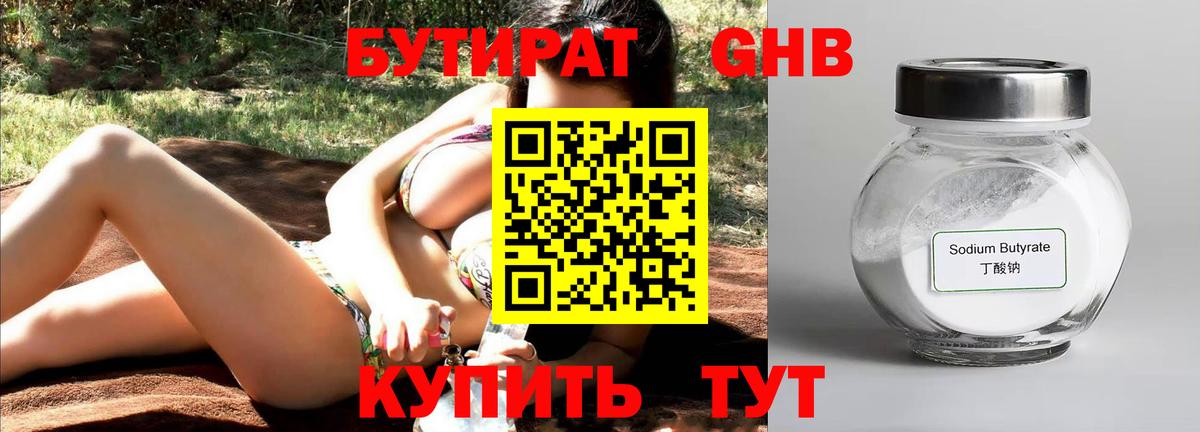 Бутират оксана  Вход с VPN  Бутират  Нерюнгри 