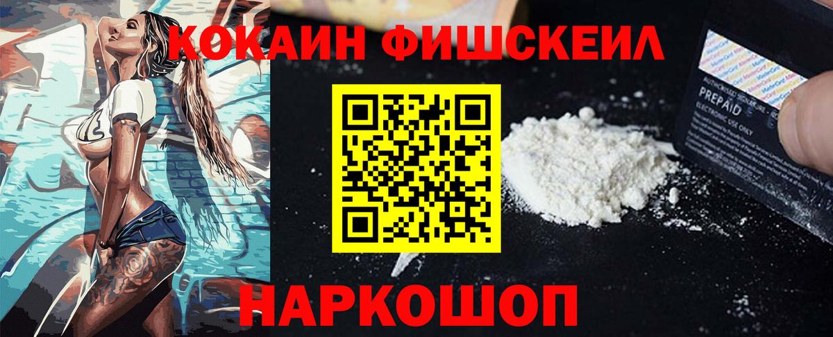 КОКАИН Перу Нерюнгри