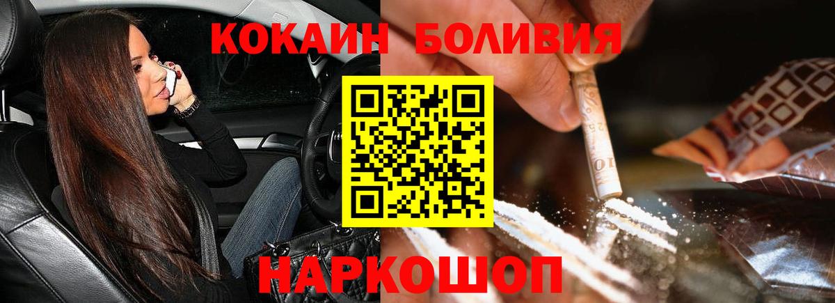 КОКАИН Боливия  Cocaine Columbia  Вход с VPN  COCAIN  Нерюнгри 