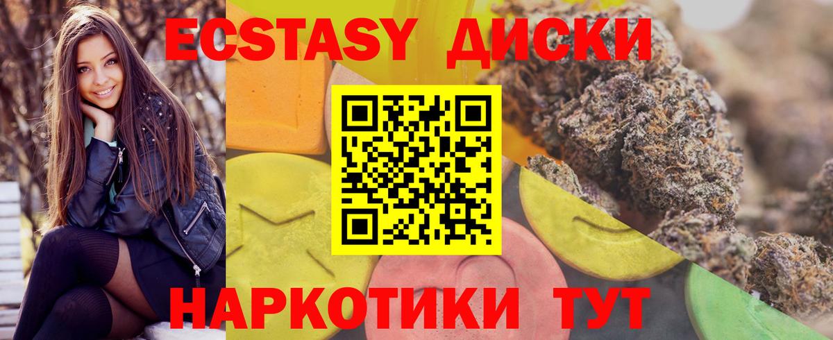 Нерюнгри  Экстази круглые  Ecstasy таблы  ЭКСТАЗИ  это формула  Вход с VPN 