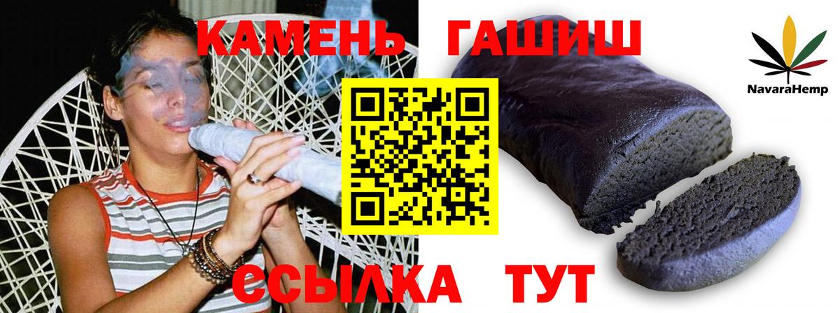 ГАШИШ Изолятор Нерюнгри