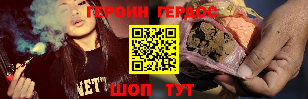 ГЕРОИН герыч  Вход с VPN  Героин  Нерюнгри 