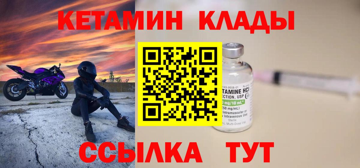 КЕТАМИН VHQ Нерюнгри