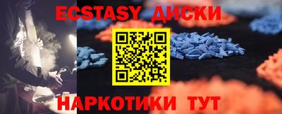 экстази Усть-Илимск