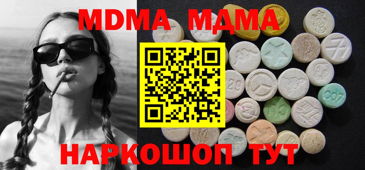 MDMA crystal  Вход с VPN  Нерюнгри 