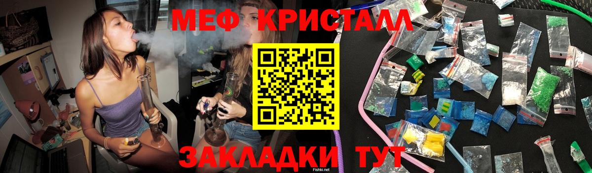 Меф мяу мяу мука Нерюнгри