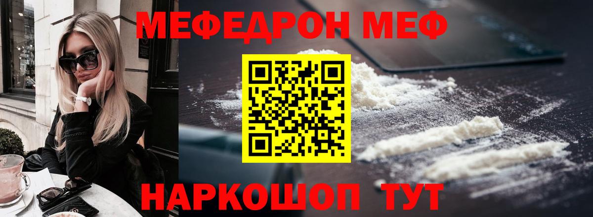 Меф  Вход с VPN  Мефедрон кристаллы  Нерюнгри  Меф  Меф кристаллы 