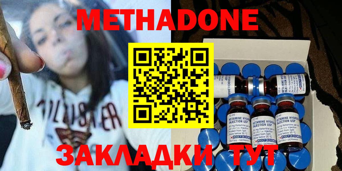 Метадон белоснежный Нерюнгри
