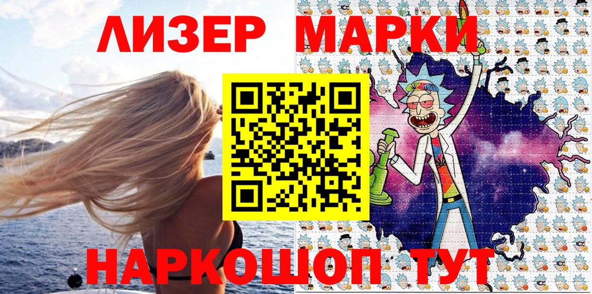Марки N-bome 1500мкг  Вход с VPN  Марки N-bome  Нерюнгри 