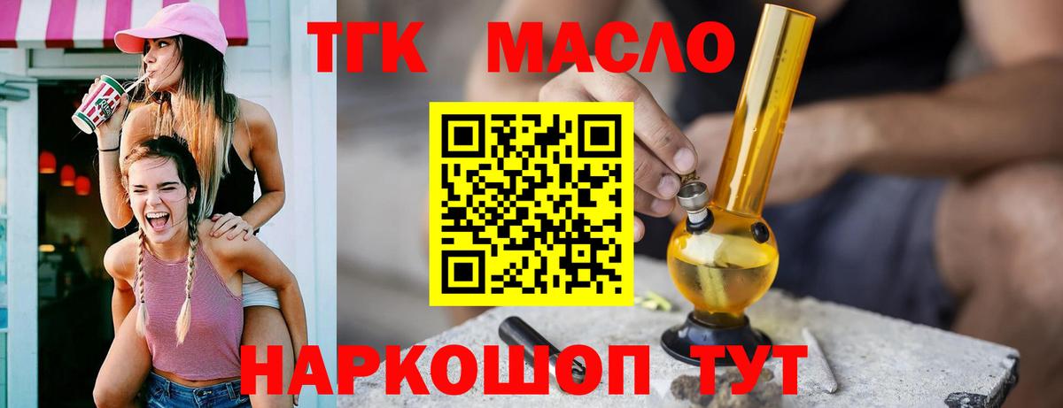 Нерюнгри  ТГК концентрат  наркошоп  Вход с VPN  ТГК концентрат 
